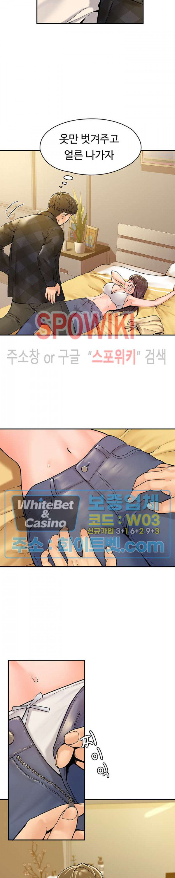 대학, 오늘 29화 - 웹툰 이미지 6