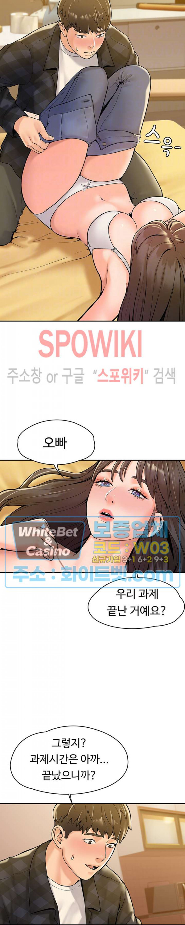 대학, 오늘 29화 - 웹툰 이미지 7