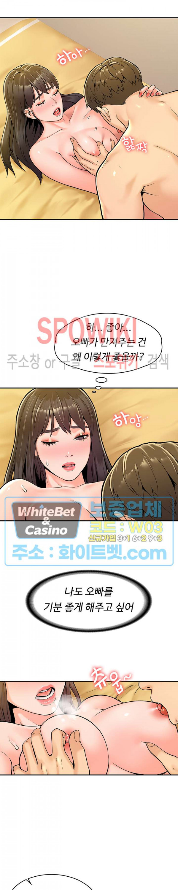 대학, 오늘 29화 - 웹툰 이미지 12