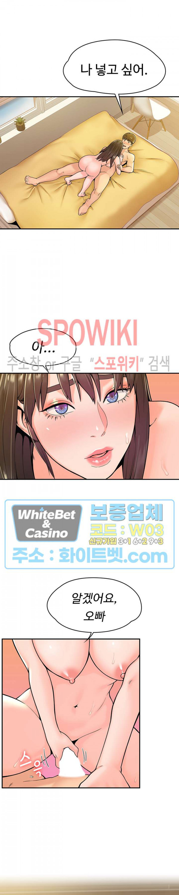 대학, 오늘 29화 - 웹툰 이미지 18