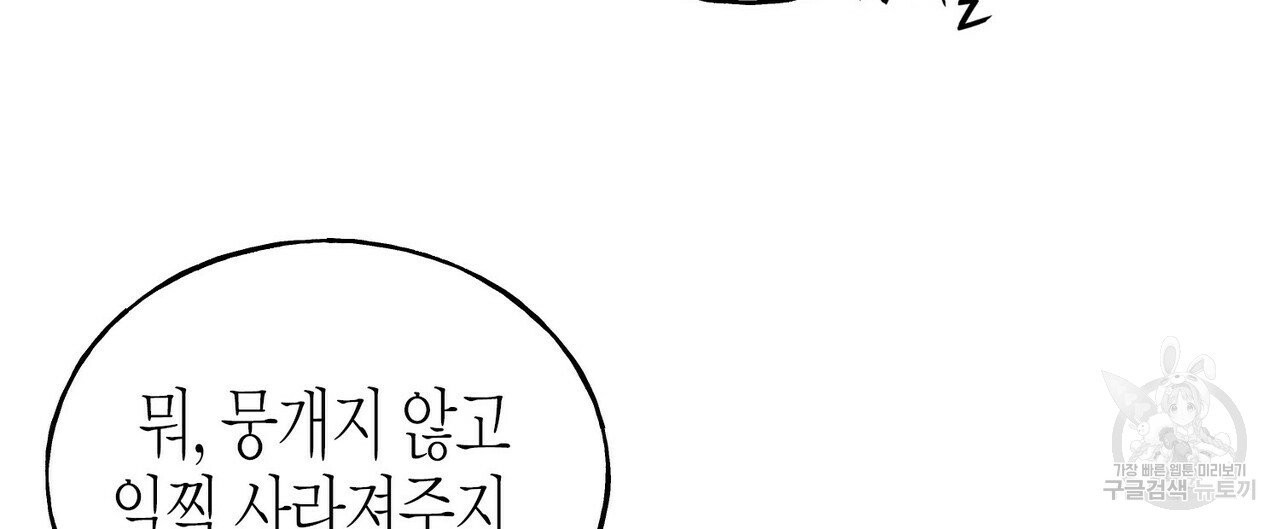 까마귀는 반짝이는 것을 좋아해 39화 - 웹툰 이미지 32