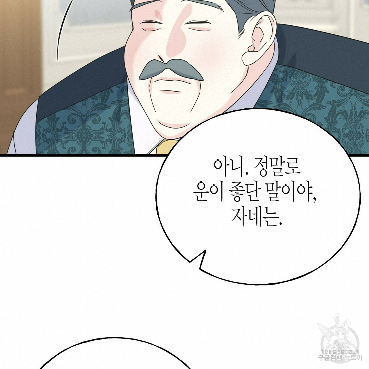 까마귀는 반짝이는 것을 좋아해 39화 - 웹툰 이미지 57