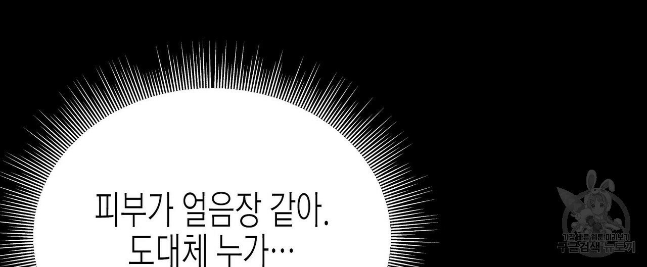 까마귀는 반짝이는 것을 좋아해 39화 - 웹툰 이미지 160