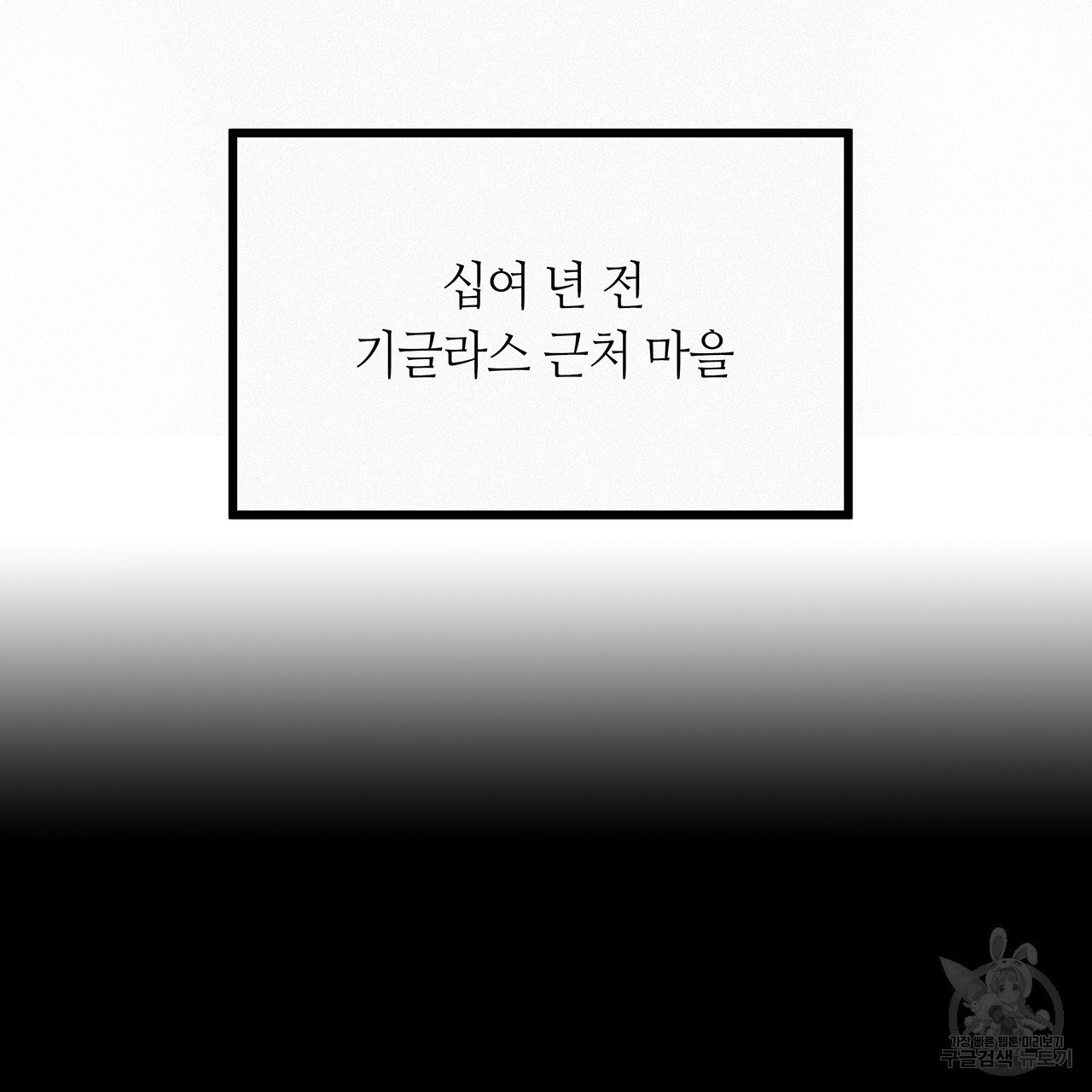 황제의 약혼녀로 산다는 것은 69화 - 웹툰 이미지 3