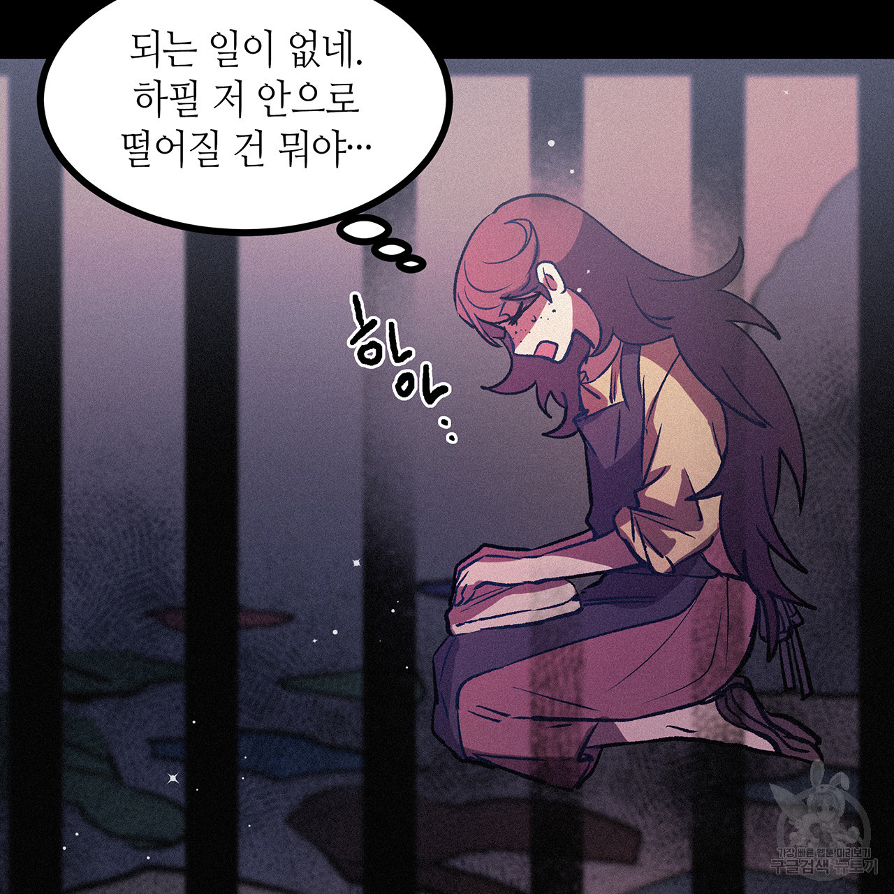 황제의 약혼녀로 산다는 것은 69화 - 웹툰 이미지 56