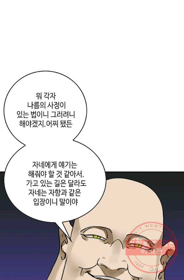 전무: 최강 무도 계승패 158화 - 웹툰 이미지 5