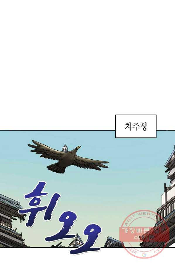 전무: 최강 무도 계승패 158화 - 웹툰 이미지 50