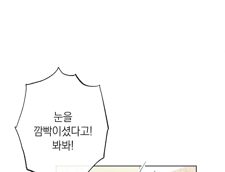 악녀는 모래시계를 되돌린다 71화 - 웹툰 이미지 27