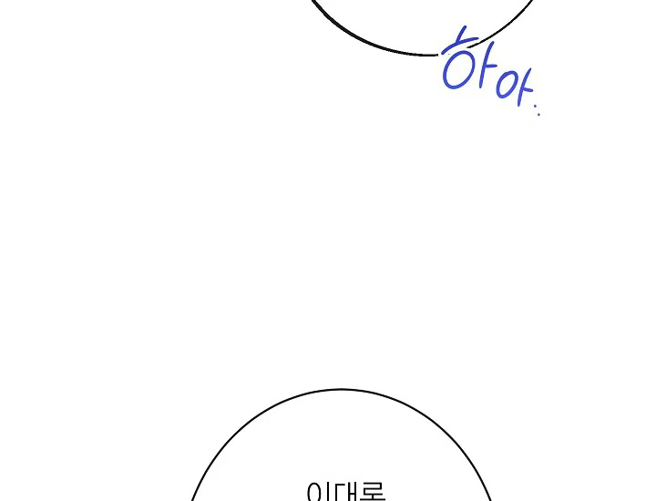 악녀는 모래시계를 되돌린다 71화 - 웹툰 이미지 53