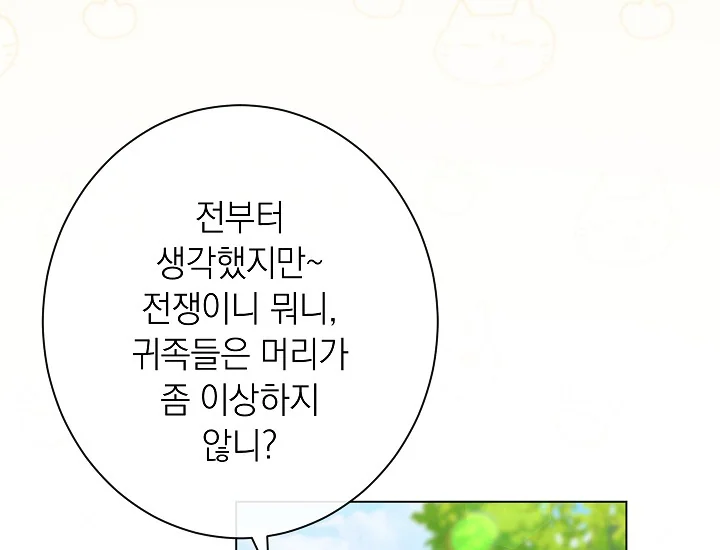 악녀는 모래시계를 되돌린다 71화 - 웹툰 이미지 88