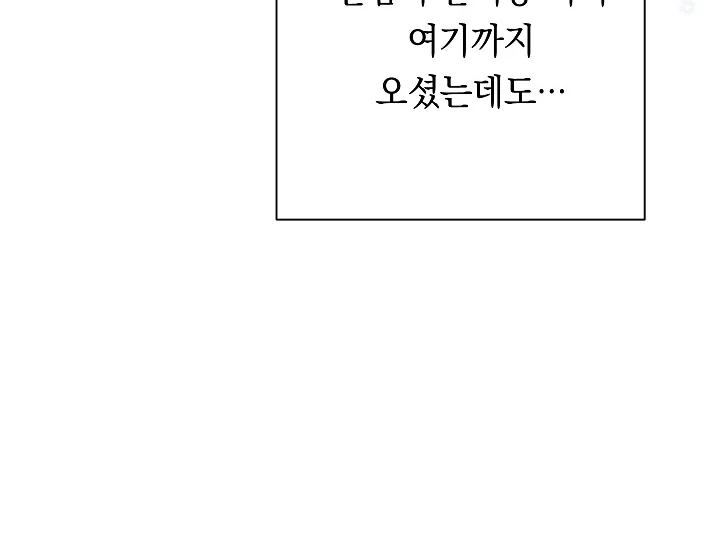 악녀는 모래시계를 되돌린다 71화 - 웹툰 이미지 105