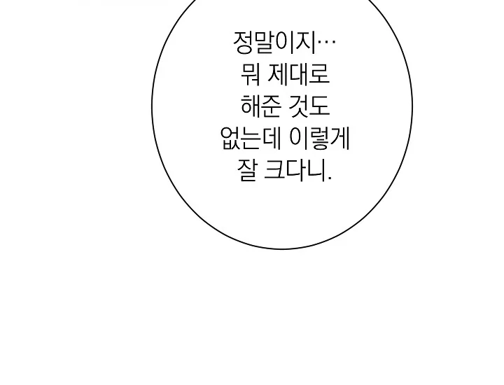 악녀는 모래시계를 되돌린다 71화 - 웹툰 이미지 109