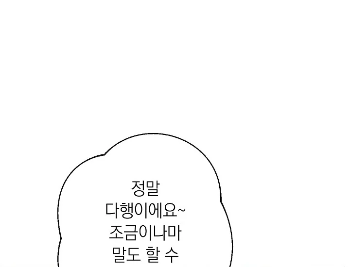 악녀는 모래시계를 되돌린다 71화 - 웹툰 이미지 142