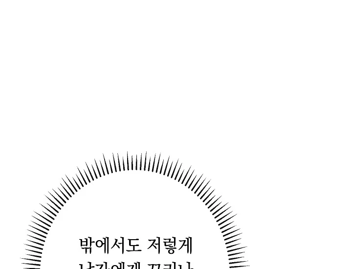 악녀는 모래시계를 되돌린다 71화 - 웹툰 이미지 167