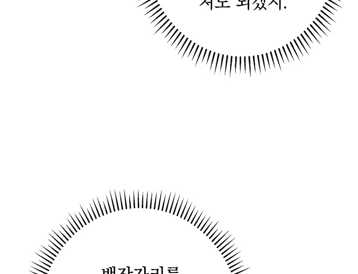 악녀는 모래시계를 되돌린다 71화 - 웹툰 이미지 173