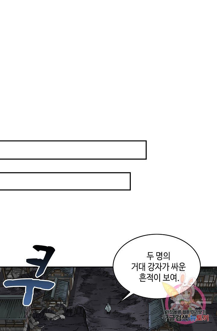 전무: 최강 무도 계승패 159화 - 웹툰 이미지 28