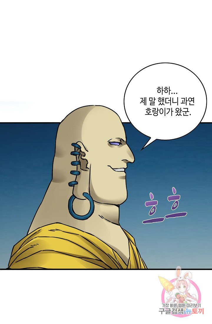 전무: 최강 무도 계승패 159화 - 웹툰 이미지 38