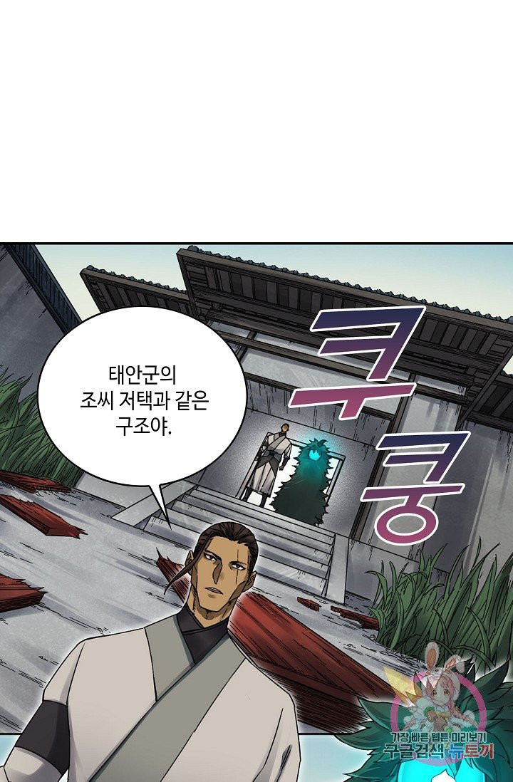 전무: 최강 무도 계승패 159화 - 웹툰 이미지 55