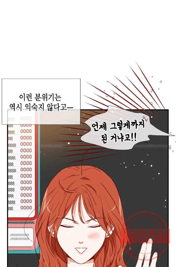 24분의 1 로맨스 76화 - 웹툰 이미지 11