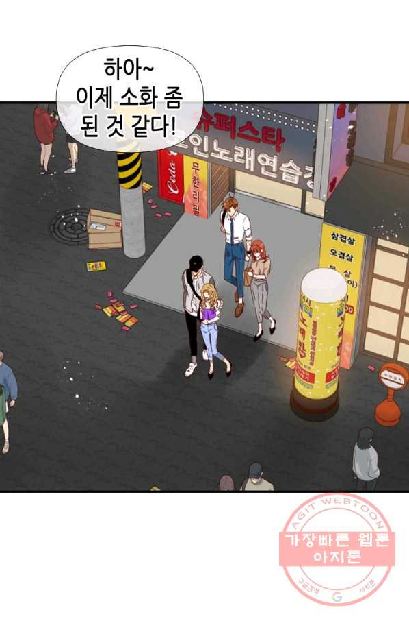 24분의 1 로맨스 76화 - 웹툰 이미지 22