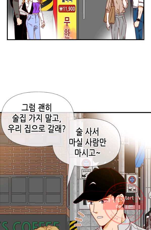 24분의 1 로맨스 76화 - 웹툰 이미지 24