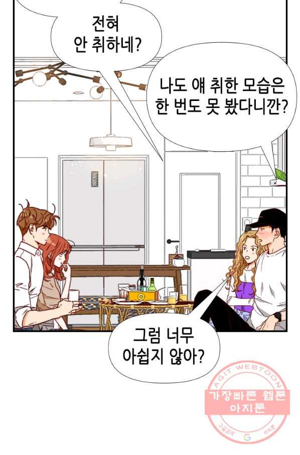 24분의 1 로맨스 76화 - 웹툰 이미지 40