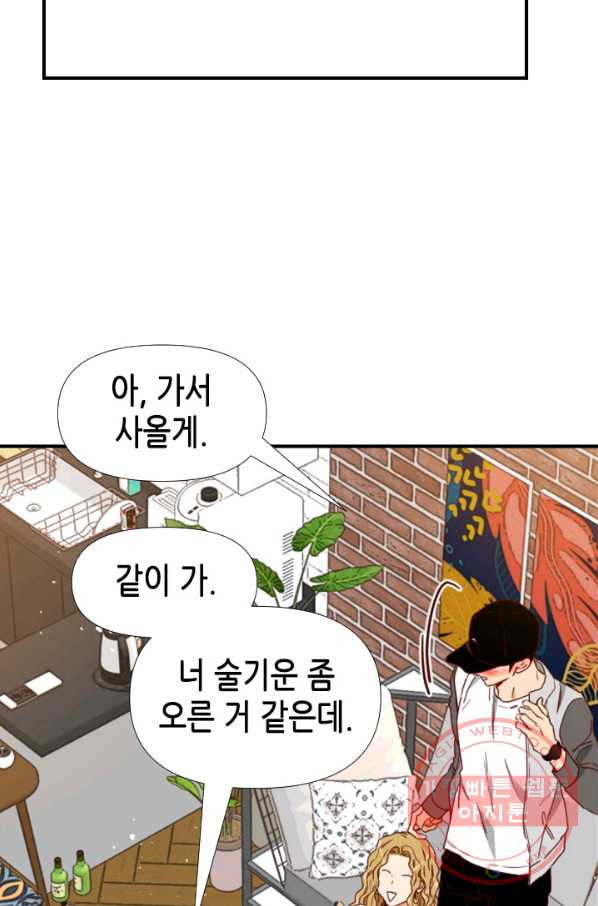 24분의 1 로맨스 76화 - 웹툰 이미지 48