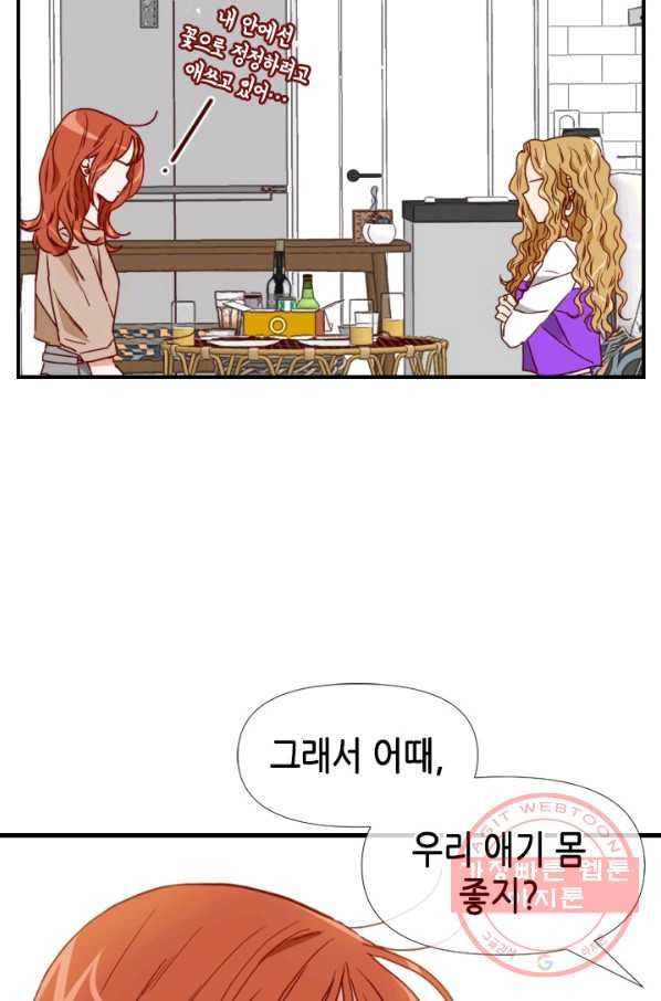 24분의 1 로맨스 76화 - 웹툰 이미지 59