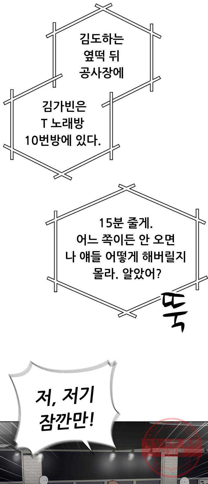 노답소녀 40화 - 웹툰 이미지 55