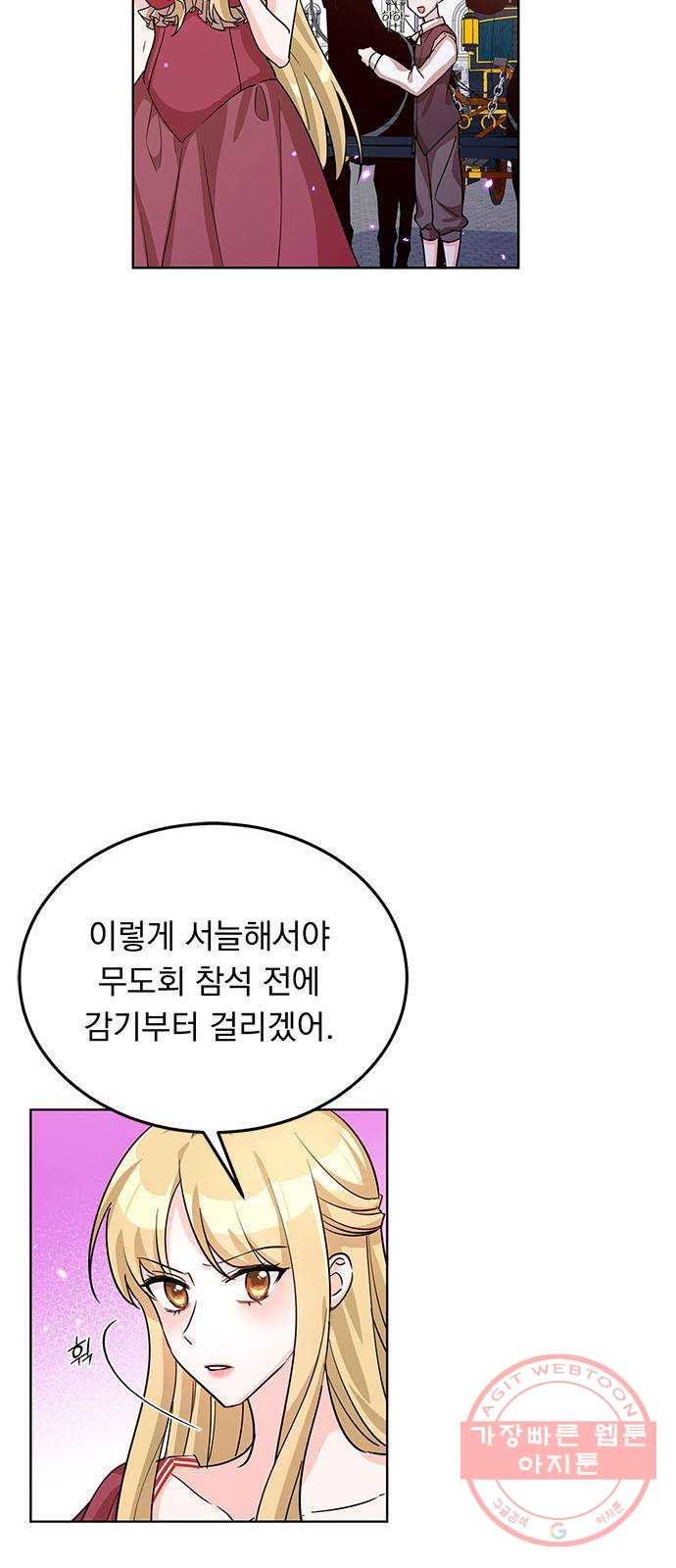 돌아온 여기사 15화 - 웹툰 이미지 51