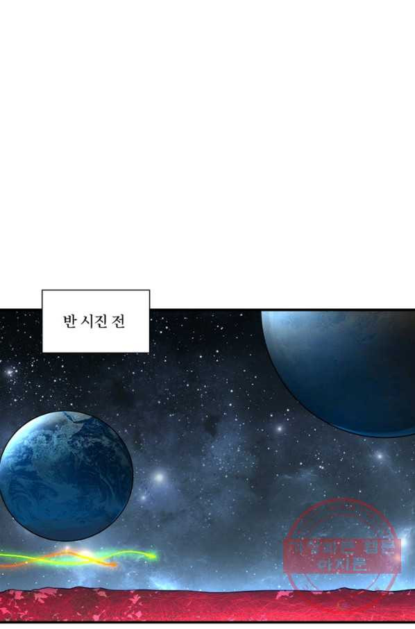 수련만 삼천년 145화 - 웹툰 이미지 56