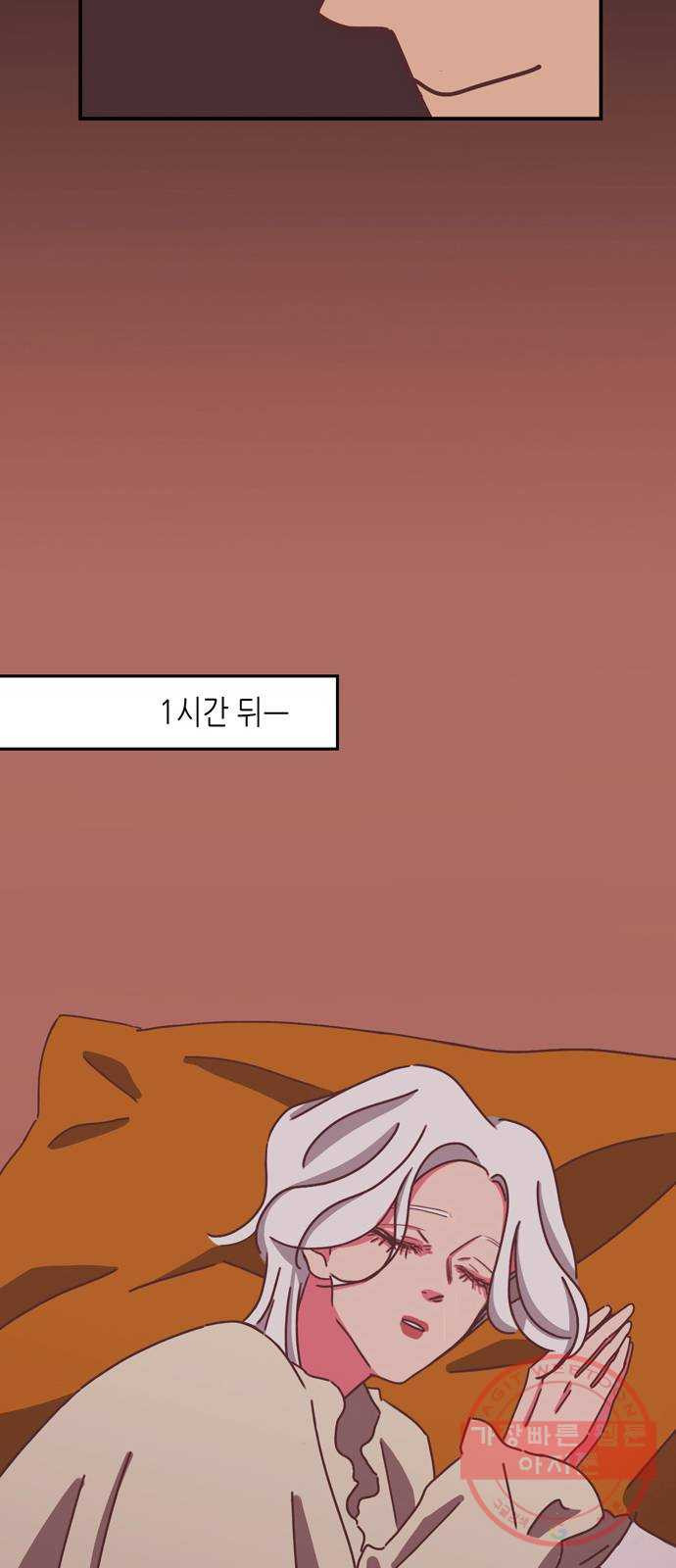 온실 속 화초 15화 - 웹툰 이미지 29