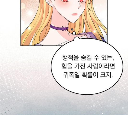 돌아온 여기사 16화 - 웹툰 이미지 23