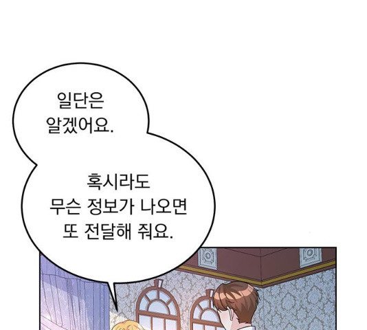 돌아온 여기사 16화 - 웹툰 이미지 26