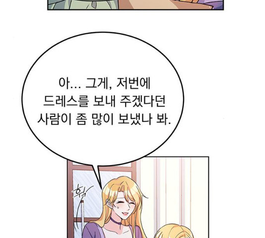 돌아온 여기사 16화 - 웹툰 이미지 52