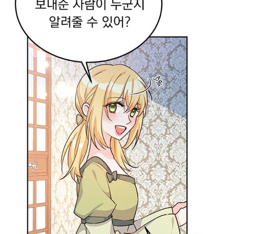 돌아온 여기사 16화 - 웹툰 이미지 60