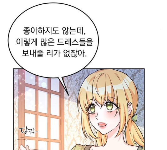 돌아온 여기사 16화 - 웹툰 이미지 65