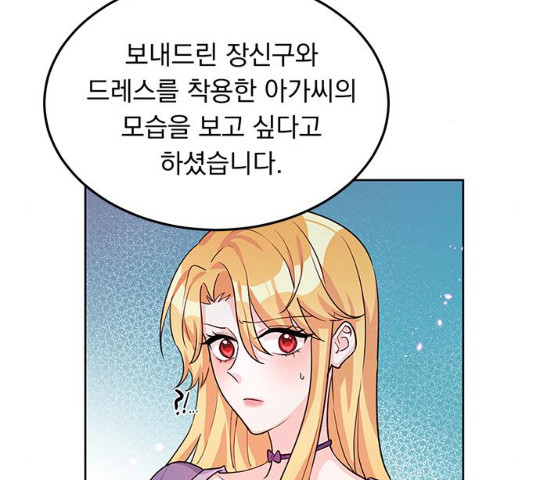 돌아온 여기사 16화 - 웹툰 이미지 87