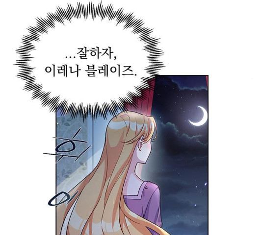 돌아온 여기사 16화 - 웹툰 이미지 106