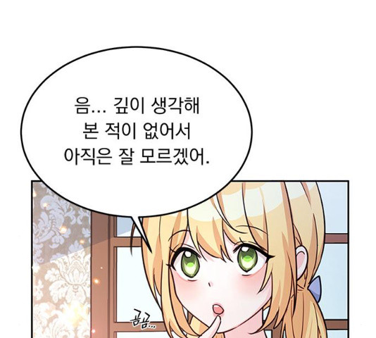 돌아온 여기사 16화 - 웹툰 이미지 115