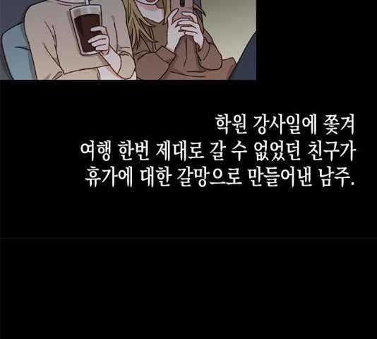 흑막 여주가 날 새엄마로 만들려고 해 20화 - 웹툰 이미지 76