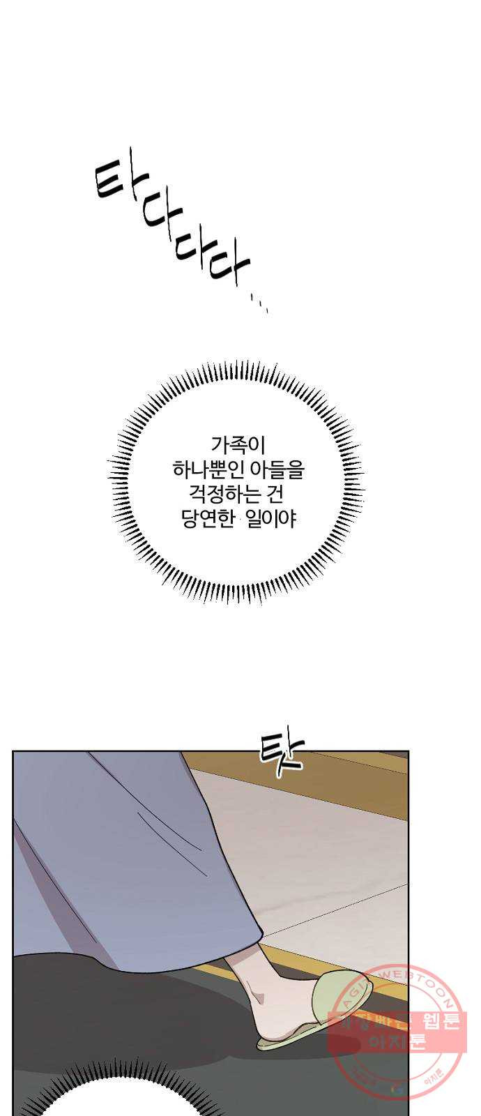 그 황제가 시곗바늘을 되돌린 사연 28화 - 웹툰 이미지 22