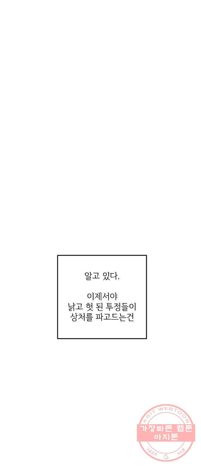 그 황제가 시곗바늘을 되돌린 사연 28화 - 웹툰 이미지 41