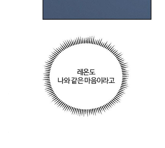 그 황제가 시곗바늘을 되돌린 사연 29화 - 웹툰 이미지 41