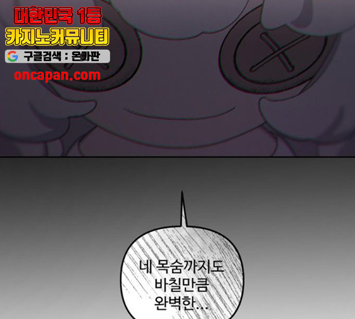 그 황제가 시곗바늘을 되돌린 사연 29화 - 웹툰 이미지 107