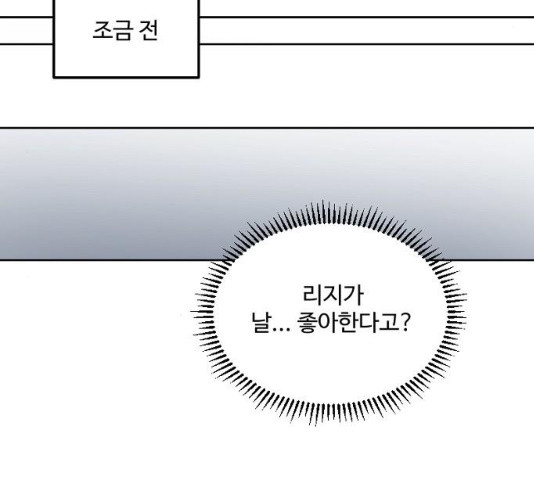 그 황제가 시곗바늘을 되돌린 사연 29화 - 웹툰 이미지 127