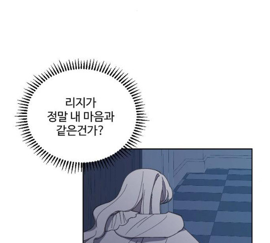 그 황제가 시곗바늘을 되돌린 사연 29화 - 웹툰 이미지 155