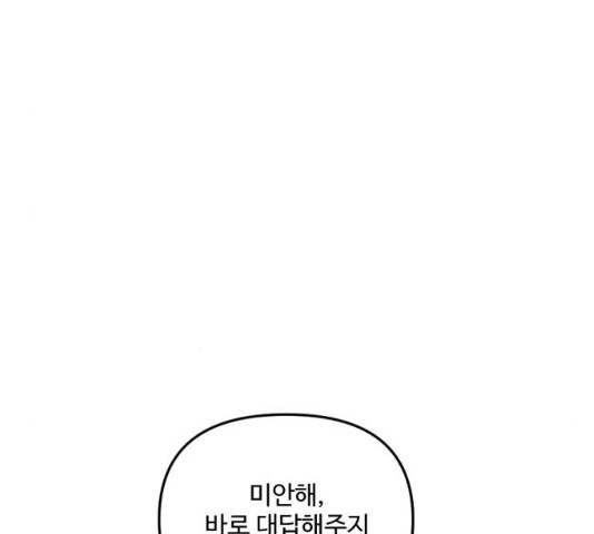 그 황제가 시곗바늘을 되돌린 사연 29화 - 웹툰 이미지 162