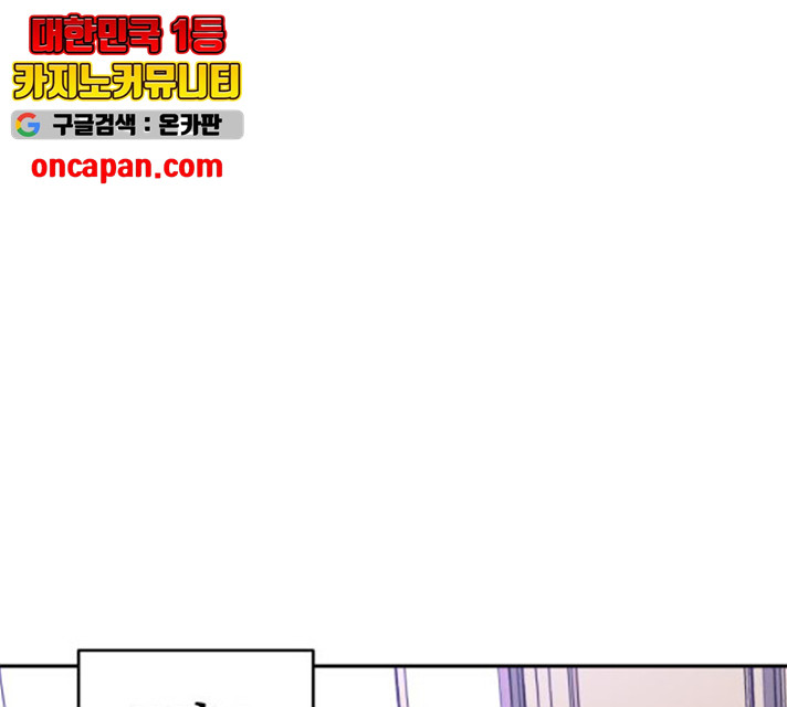 보물과 괴물의 도시 47화 - 웹툰 이미지 76