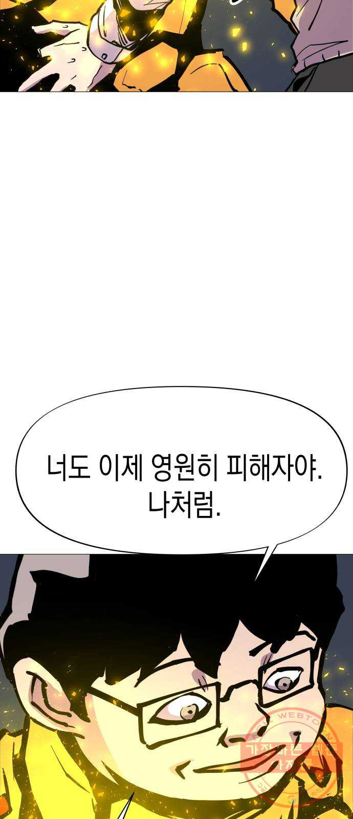 혼모노트 18화- 피해자 - 웹툰 이미지 40